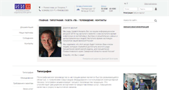 Desktop Screenshot of centerizdat.ru