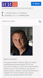 Mobile Screenshot of centerizdat.ru